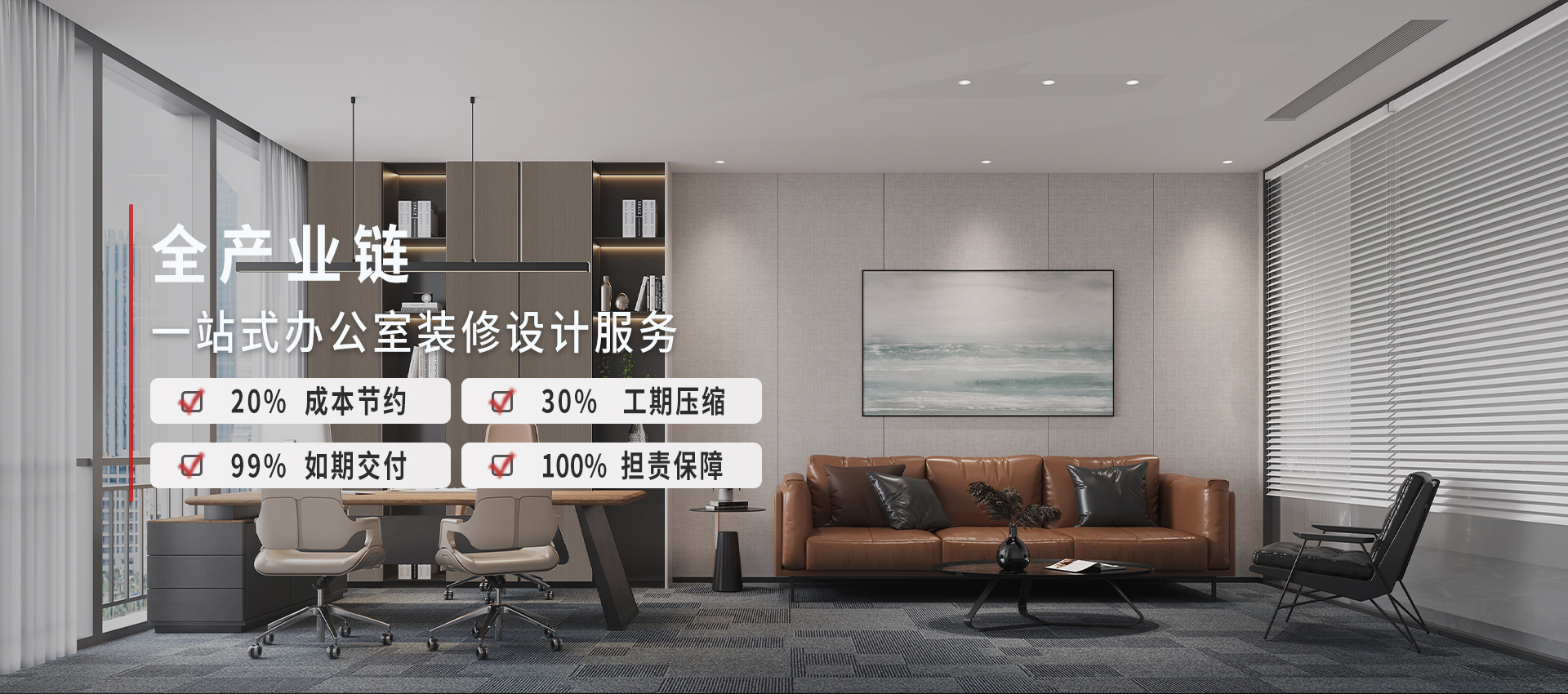 深圳辦公室裝修